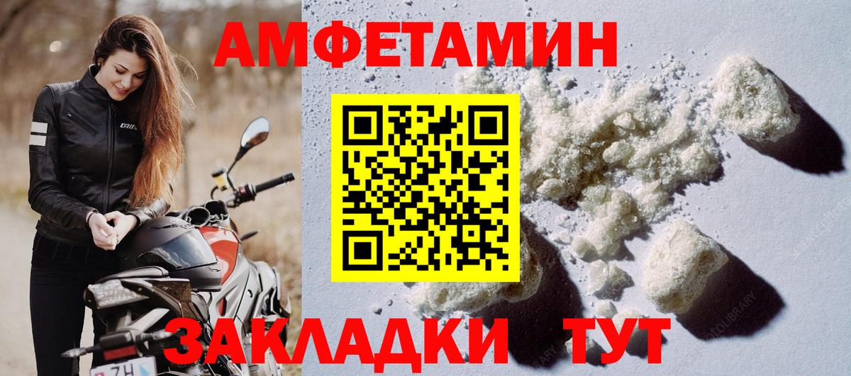 Amphetamine VHQ Чистополь