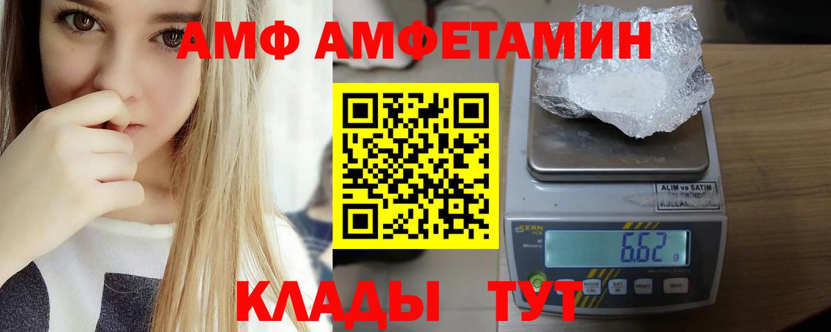 Чистополь  Амфетамин  Вход с VPN  АМФЕТАМИН Premium 