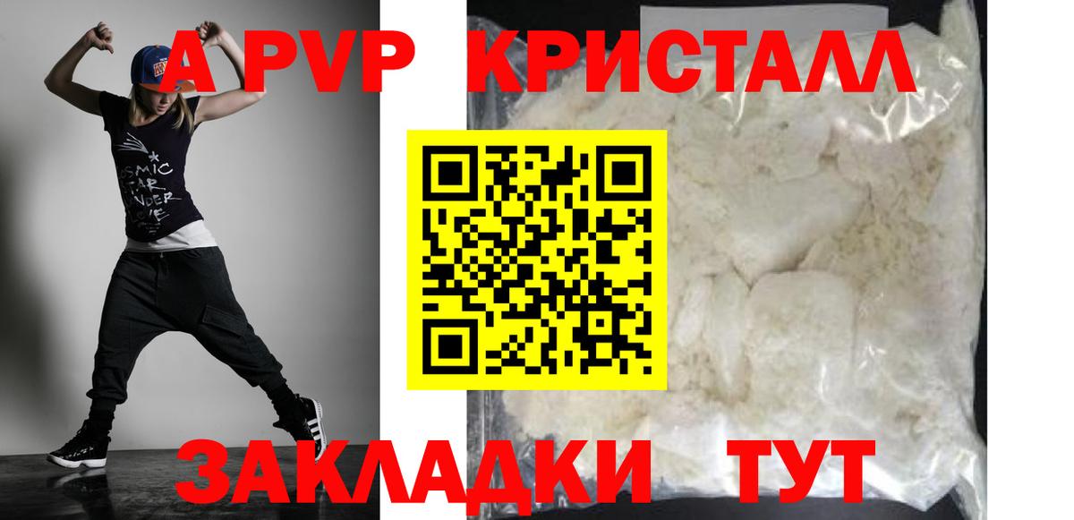 Alpha PVP СК КРИС Чистополь