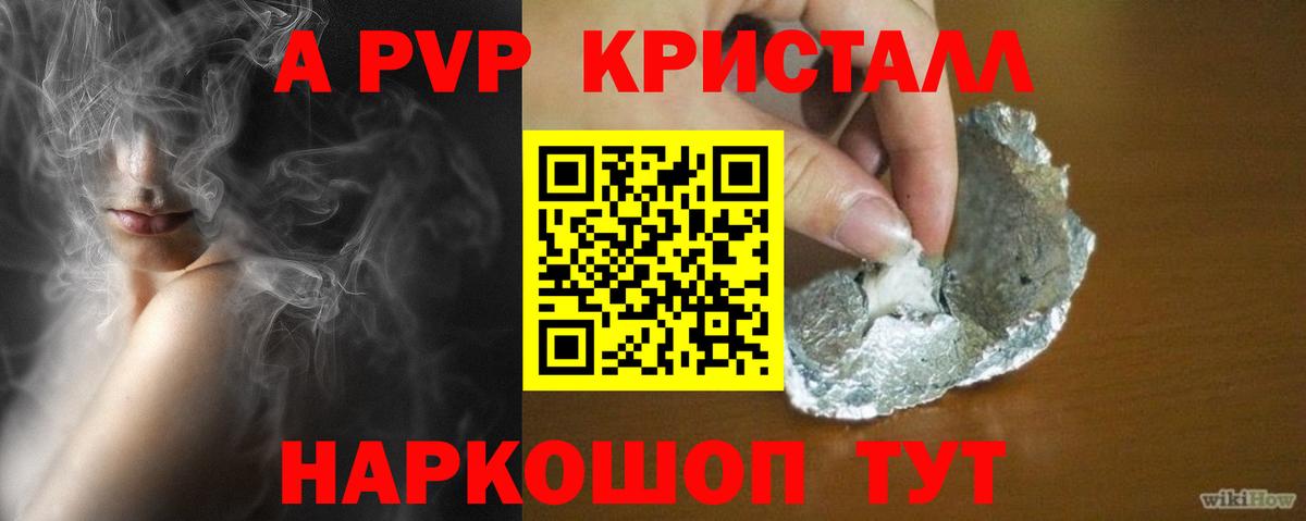 Alpha-PVP СК  А ПВП мука  Чистополь  где купить наркотик  Вход с VPN  A-PVP VHQ 