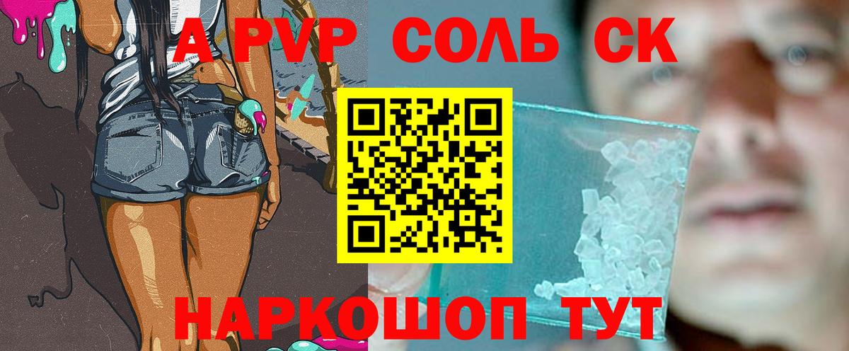Alfa_PVP VHQ Чистополь