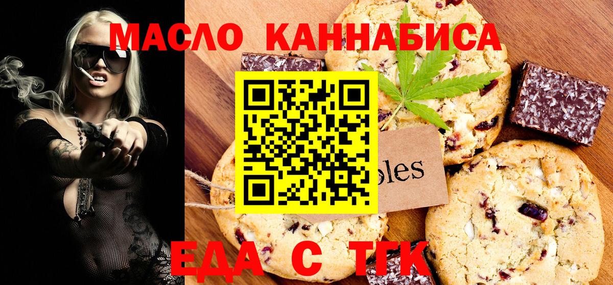 Cannafood конопля Чистополь