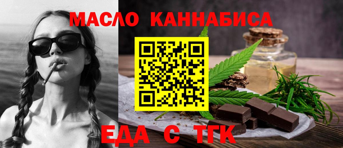 Еда ТГК марихуана  Вход с VPN  Чистополь 