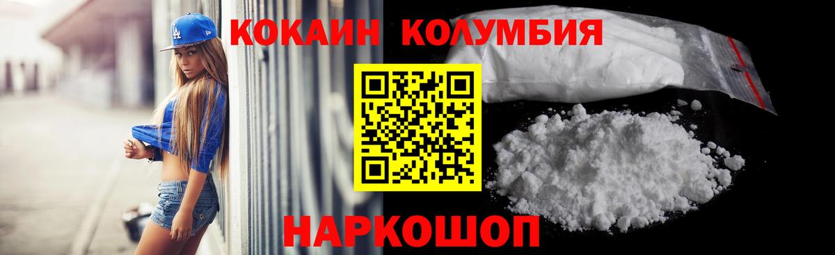 Кокаин Columbia  Вход с VPN  КОКАИН  Чистополь 