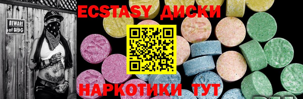 Чистополь  Ecstasy DUBAI  Экстази  наркошоп  Вход с VPN  Экстази ешки 
