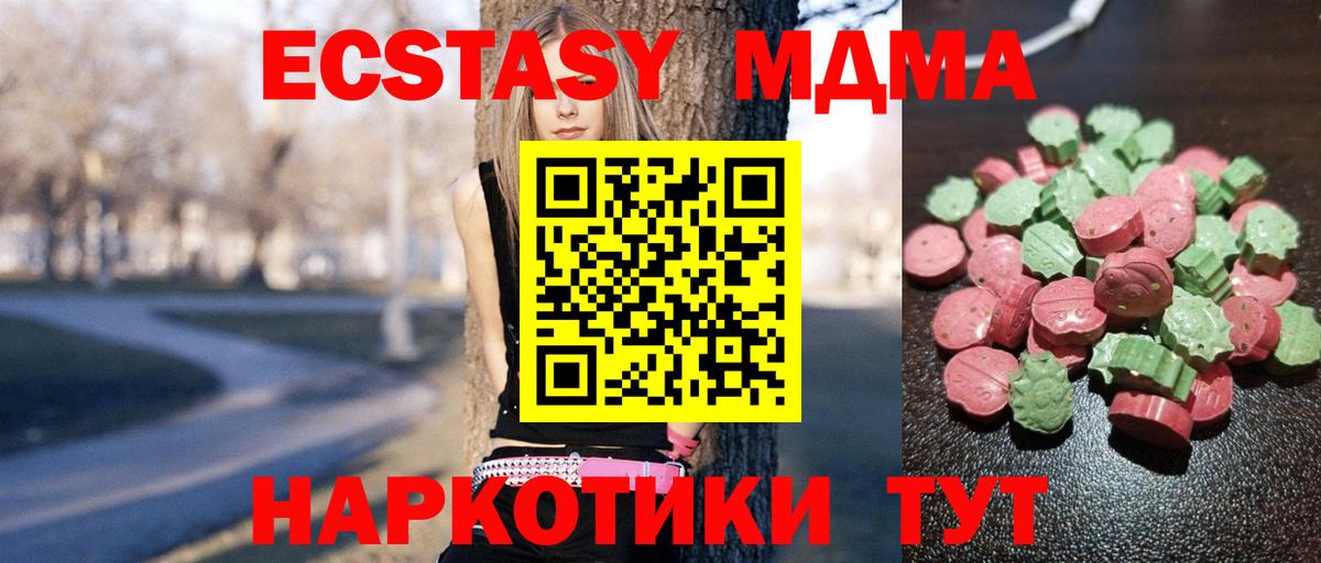 Ecstasy mix Чистополь