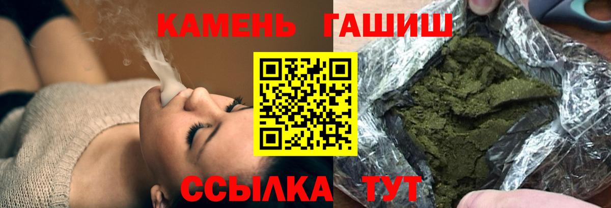 ГАШИШ  ГАШИШ 40% ТГК  Вход с VPN  Чистополь 