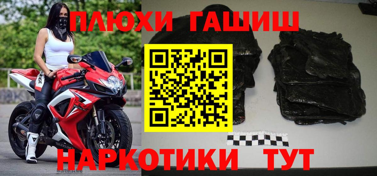 ГАШ Изолятор  ГАШИШ VHQ  Гашиш  Чистополь 