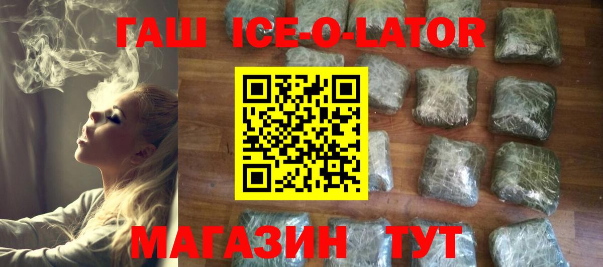 Гашиш гашик Чистополь