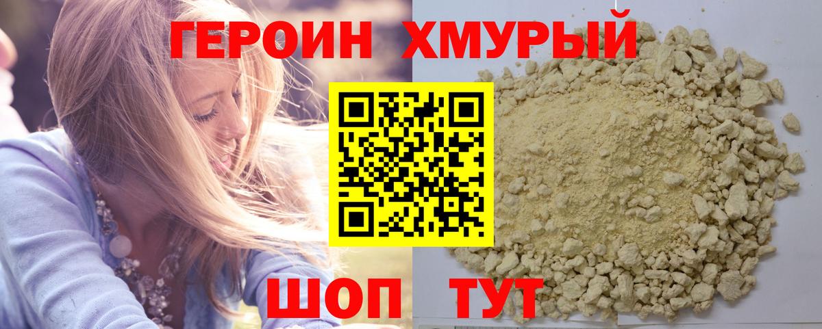 Чистополь  Героин VHQ  Вход с VPN 