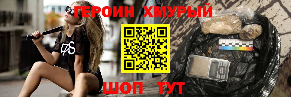 ГЕРОИН VHQ Чистополь