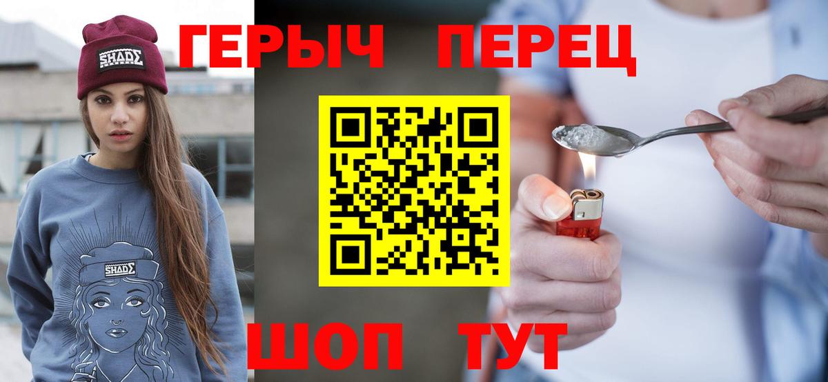 ГЕРОИН Heroin  Чистополь 