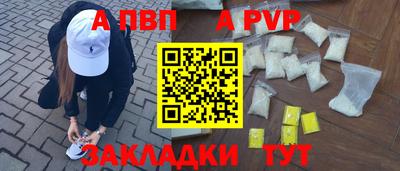 ALPHA-PVP Аргун