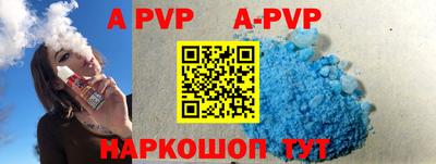альфа пвп VHQ Моздок