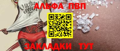 ALPHA-PVP Аргун