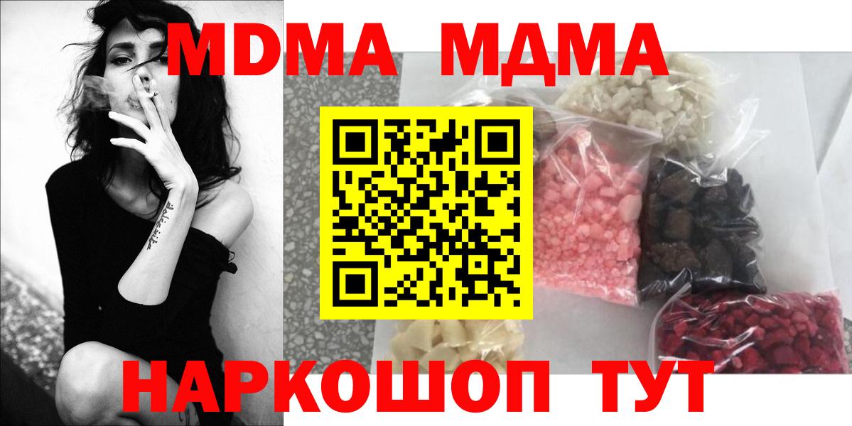 МДМА молли  Чистополь  MDMA молли 