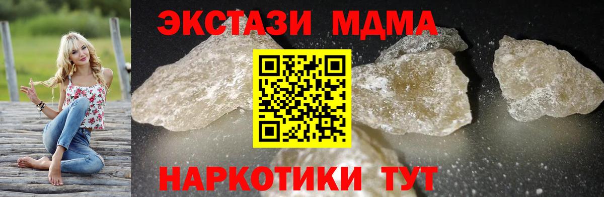 МДМА VHQ Чистополь