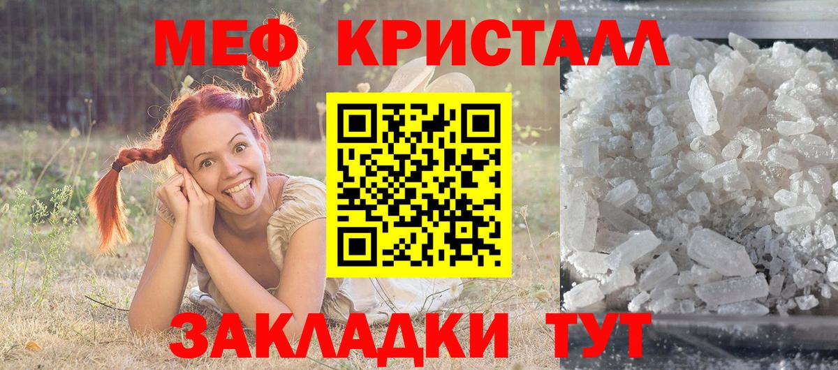 Меф мука Чистополь