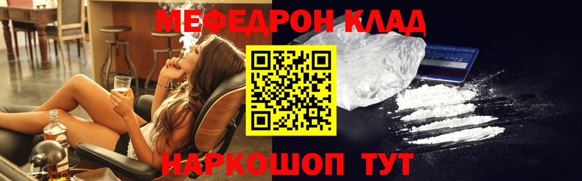 МЯУ-МЯУ мяу мяу  Мефедрон 4 MMC  Вход с VPN  Чистополь 