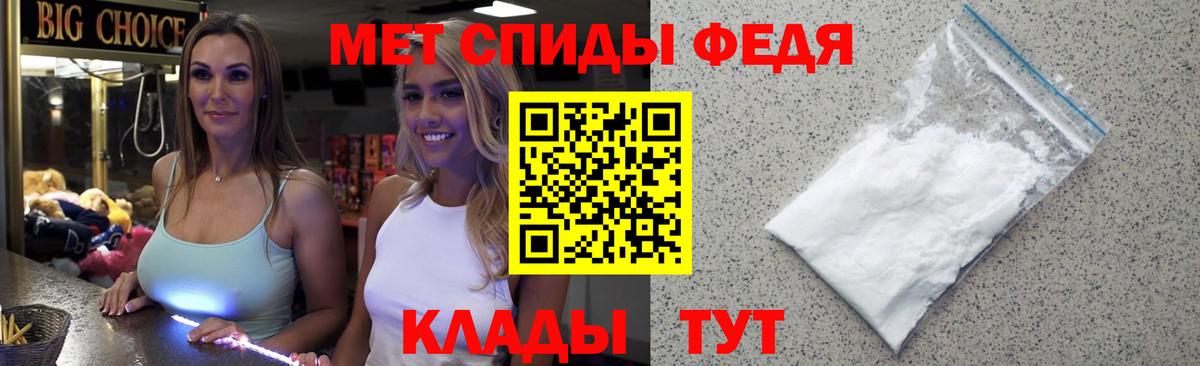 Метамфетамин винт Чистополь