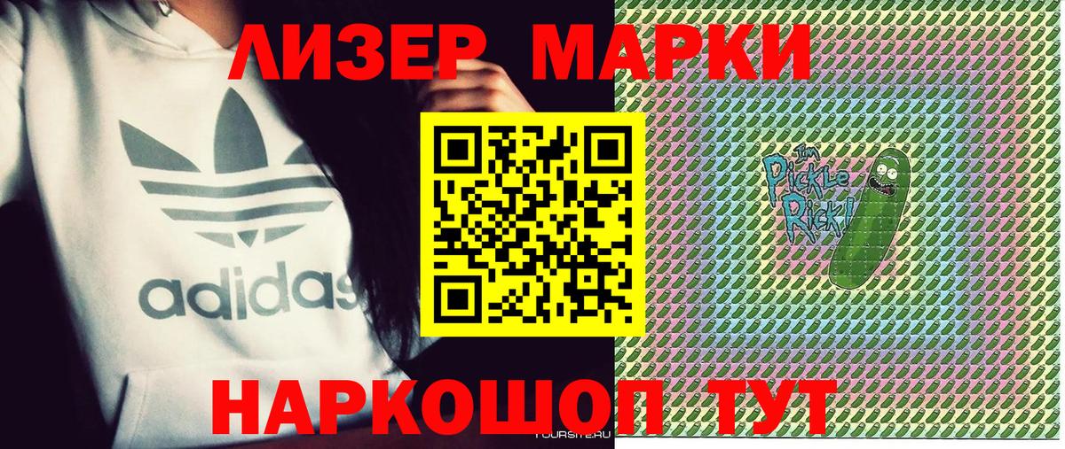Марки NBOMe 1,8мг Чистополь
