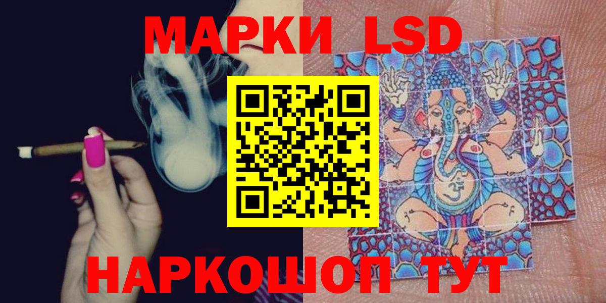 Наркотические марки 1500мкг Чистополь