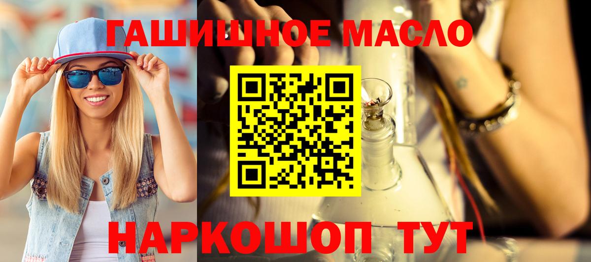 ТГК гашишное масло  ТГК жижа  купить наркотики сайты  Чистополь 