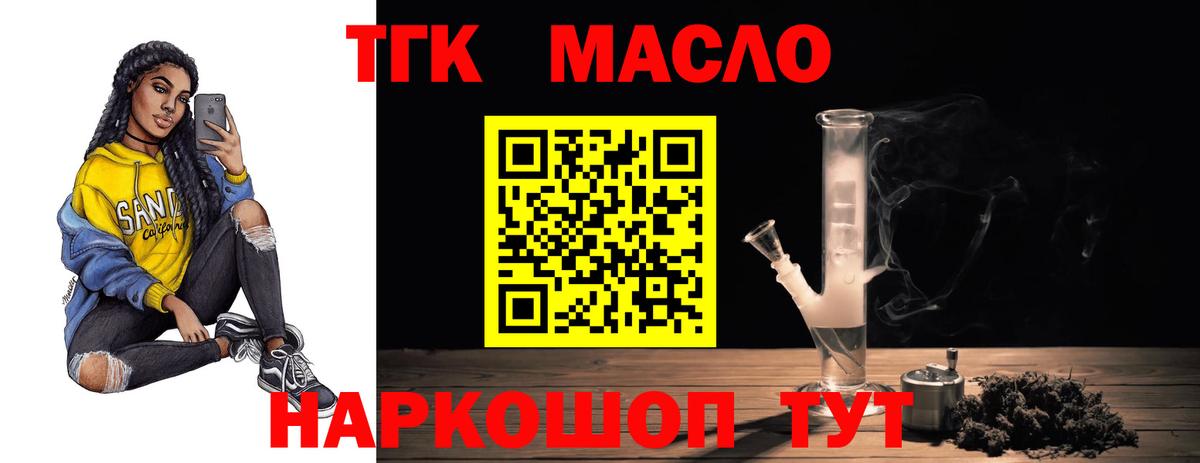 Дистиллят ТГК THC oil Чистополь